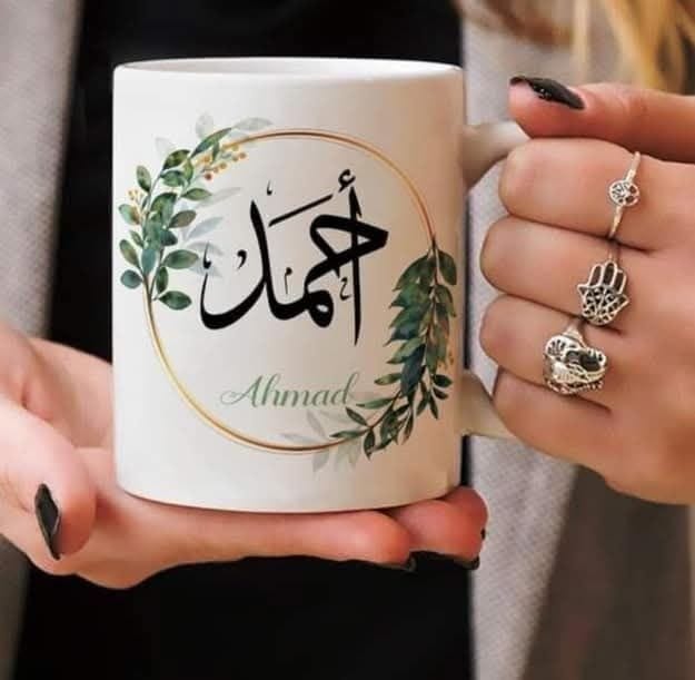 Personalized Arabic Name Mug (أحمد)